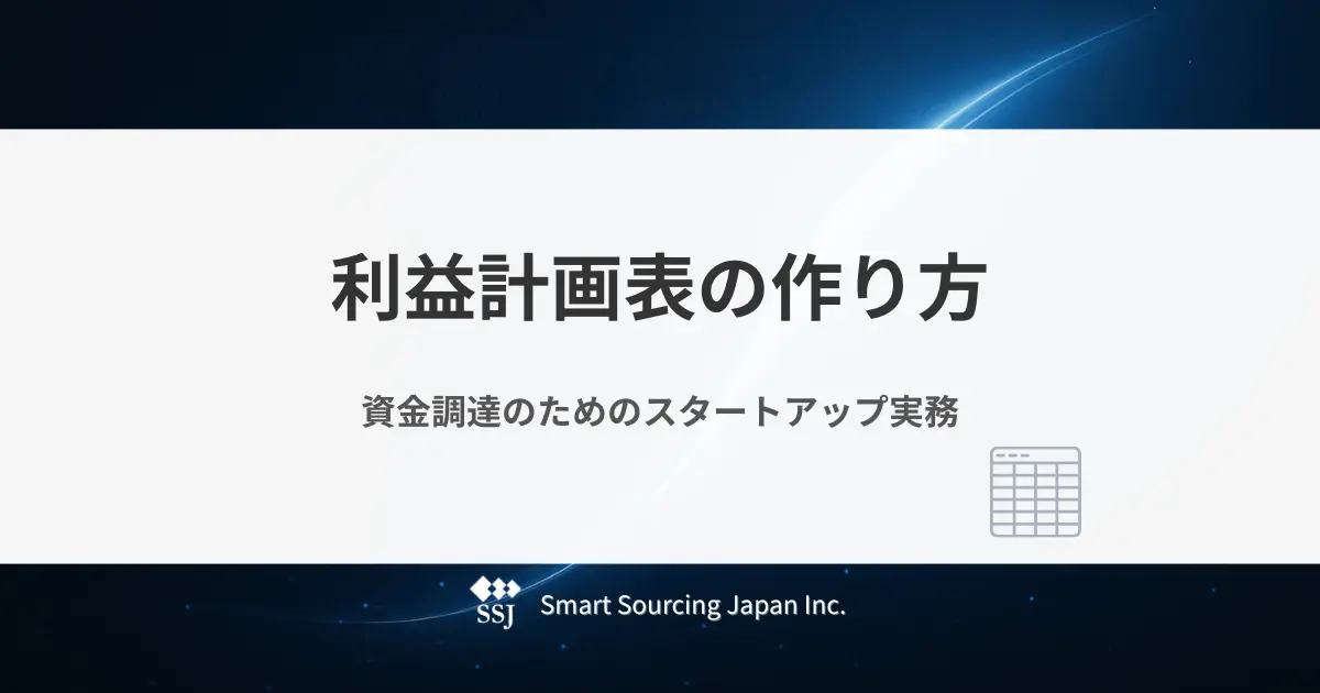 宇角 英樹 利益計画のたて方と利益管理の具体策―90の図表でわかる 宇角 英樹 利益計画のたて方と利益管理の具体策―